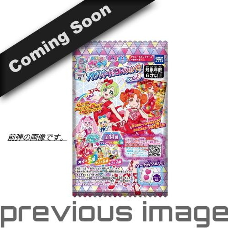 Takara Tomy A.R.T.S AiPri Card Gummy 4 20pcs BOX