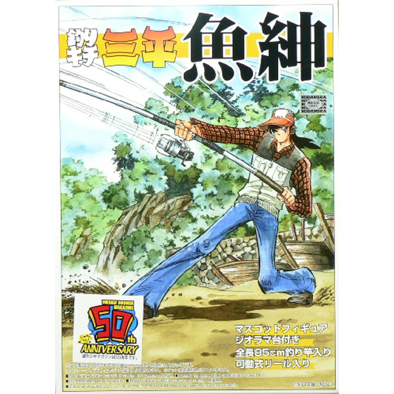 Aoshima 43653 Fising Crazy Sanpei Gyoshin Ayukawa Non Scale Plastic Model Kit