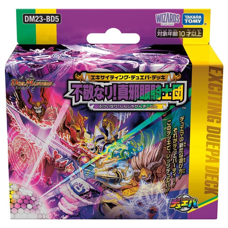 Duel Masters TCG DM23-BD5 Exciting Duema Deck “Impudent! True Evil Eye Knight Brigade”