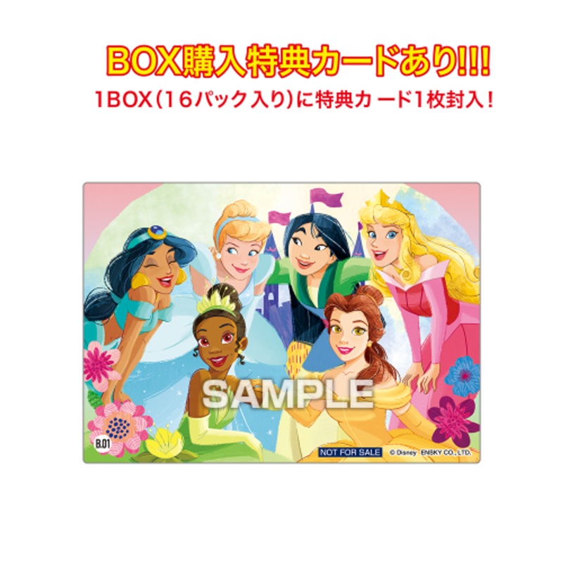 Ensky Disney Princess Clear Card Collection Gum Limited First Edition 16pcs BOX