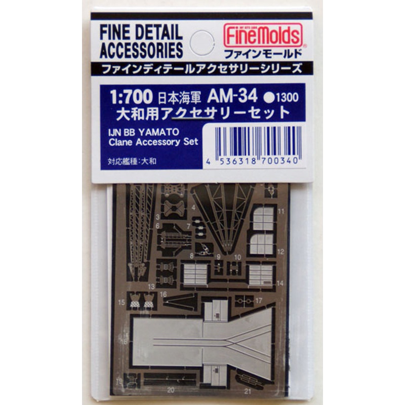 Fine Molds AM-34 IJN Yamato Crane Accessory Set 1/700 Scale Photo-Etched Parts