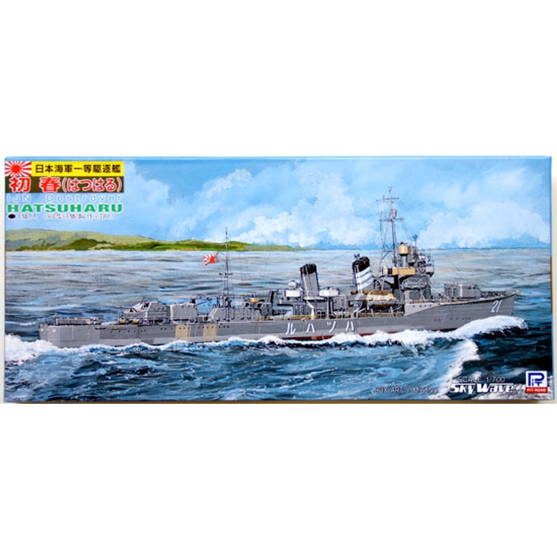 Pit-Road Skywave W-28 IJN Destroyer HATSUHARU 1/700 Scale Kit