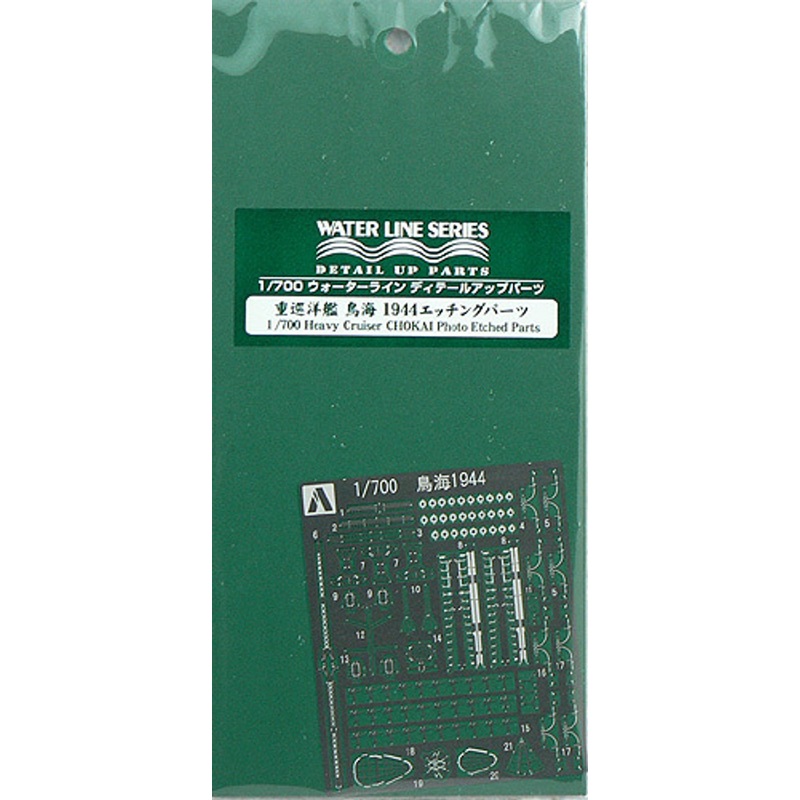 Aoshima 48030 IJN Japanese Heavy Cruiser CHOKAI Photo Etched Parts 1/700 Scale