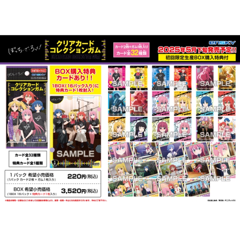 Ensky Clear Card Collection Gum Limited First Edition (Bocchi The Rock!) 16pcs BOX