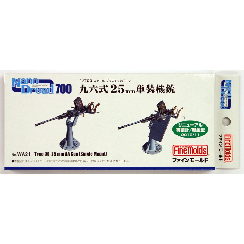 Fine Molds WA21 Type 96 25mm AA Gun Single Mount 1/700 Scale Kit