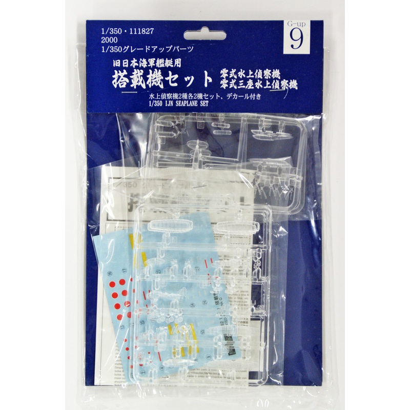 Fujimi 1/350 Gup9 Grade-Up Parts 1/350 IJN Seaplane Set with Decal