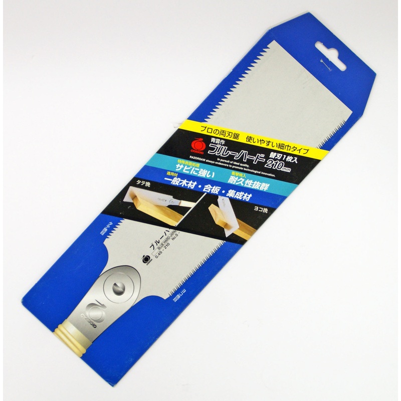 Gyokucho S-649 Razor Saw Seiun Bluehard Spare Blade 210 mm