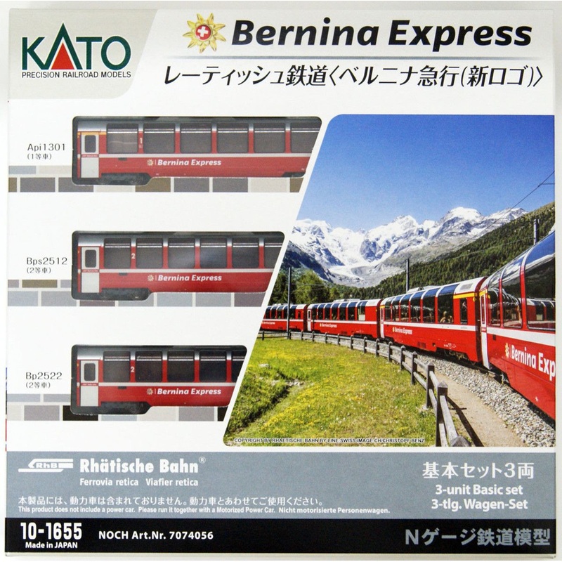 Kato 10-1655 Swiss Rhaetian Railway <Bernina Express (New Logo)> 3 Cars Set (N scale)