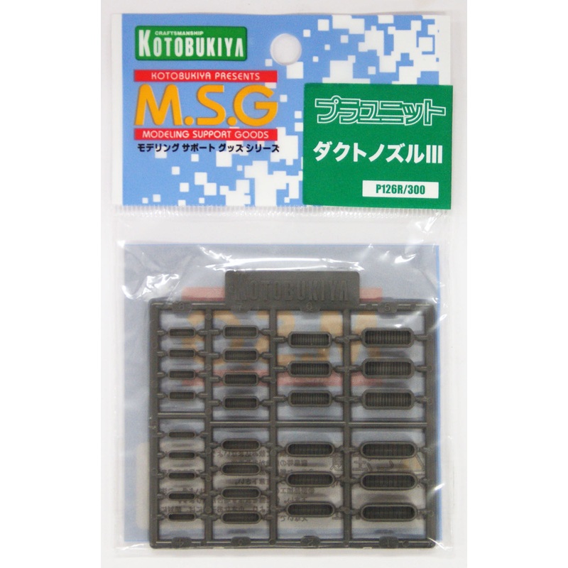 Kotobukiya MSG Modeling Support Goods P126R Duct Nozzles III