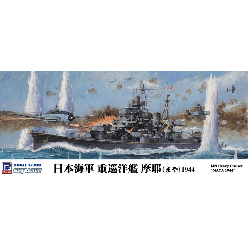 Pit-Road 1/700 IJN Heavy Cruiser Maya 1944 Plastic Model