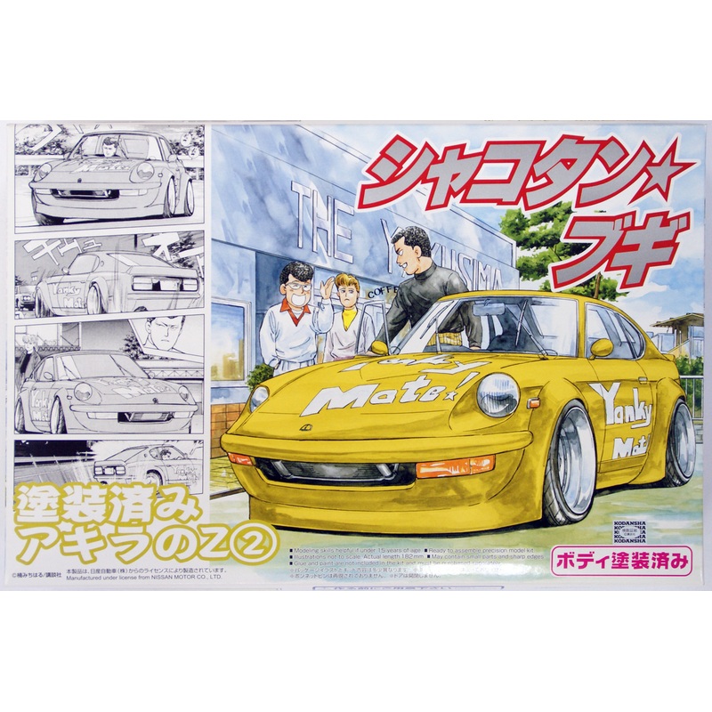 Aoshima 41970 Shakotan Boogie Akira’s Z Khaki 1/24 Scale Kit (Pre-painted Body)