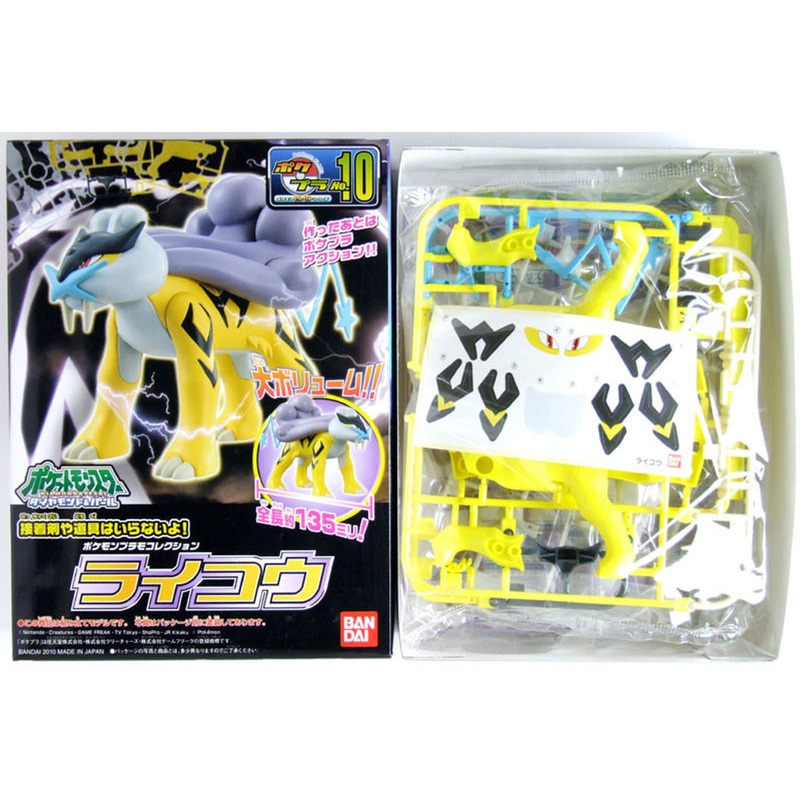 Bandai Pokemon Plamo 10 Raikou (Plastic Model Kit)