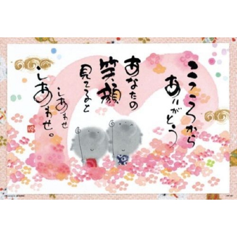 Beverly Jigsaw Puzzle 63-264 Yuseki Miki Japanese Illustration (300 Pieces)