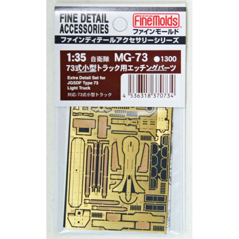 Fine Molds Etching MG-73 Extra Detail Set JGSDF Type 73 Light Truck 1/35 Scale