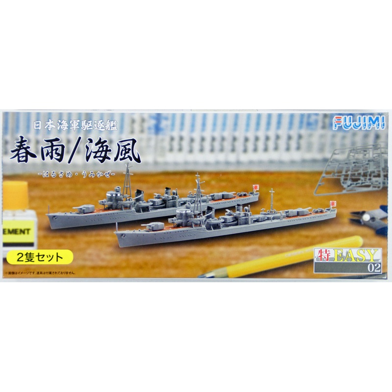 Fujimi TOKU-Easy 02 IJN Destroyer Harusame & Umikaze 1/700 scale 4968728470016
