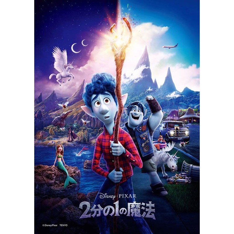 Tenyo D108-009 Jigsaw Puzzle Onward (Disney) (108 Pieces)