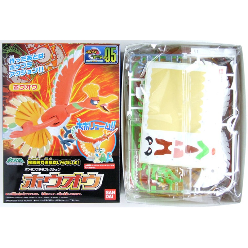 Bandai Pokemon Plamo 05 Ho-oh (Plastic Model Kit)