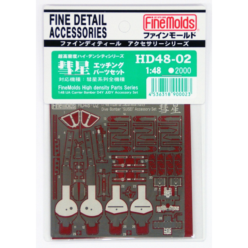Fine Molds 1/48 IJA Carrier Bomber D4Y Judy Accessory Set Plastic Model
