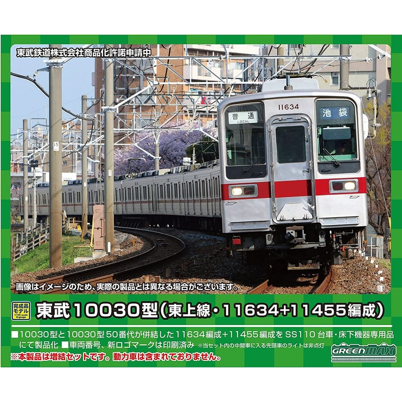 Greenmax 31677 Tobu Type 10030 (Tojo Line/11634+11455 Configuration) 6 Cars Add-on Set (N scale)
