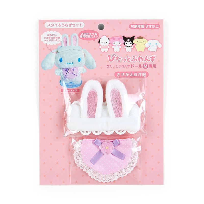 Sanrio Dress-Up Clothes for Plush Toy Rabbit Set (Pitatto Friends)