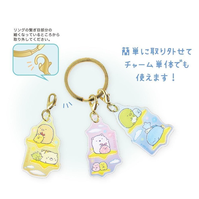 T’s Factory Sumikko Gurashi 3 Charm Keychain Starlit Stroll