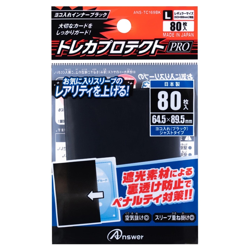 Answer Regular Size Card TCG Protect Pro Horizontal Inner Black ANS-TC169BK