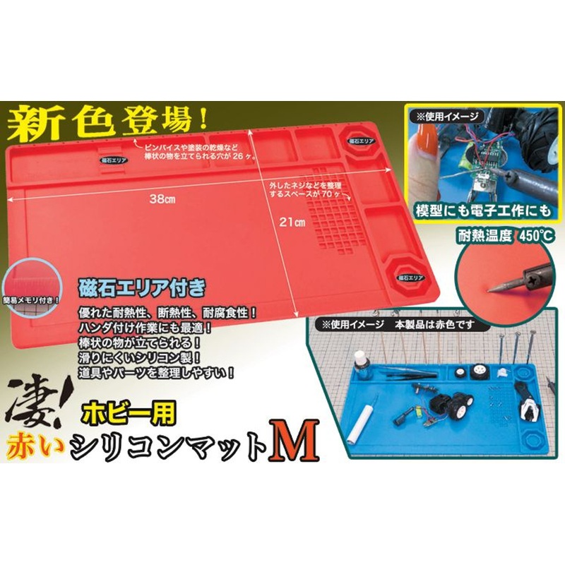 Doyusha SGOT! Red Silicon Mat M (for Hobby Use)