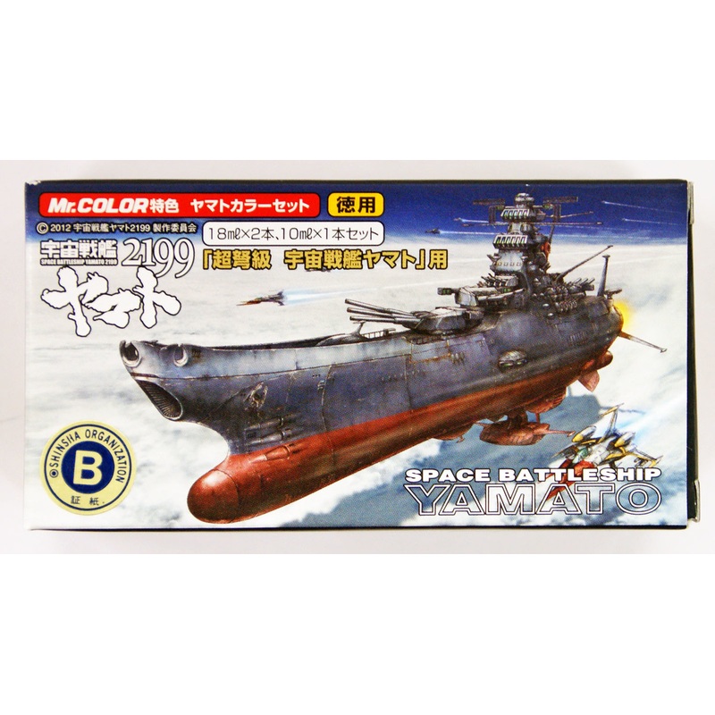 GSI Creos Mr.Hobby CS890 Mr. Battle Ship YAMATO 2199 Color Set Large