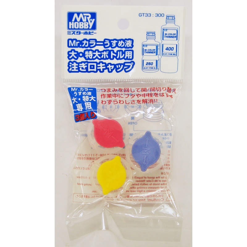 GSI Creos Mr.Hobby GT33 Mr. Spout Set For Mr. Thinner 250ml & 400ml