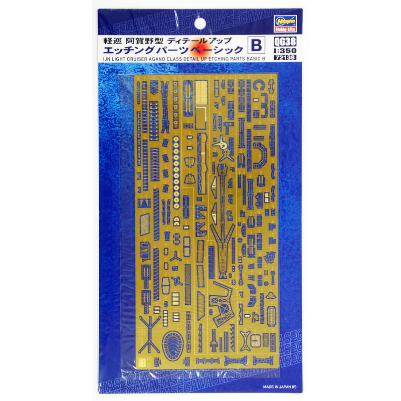 Hasegawa QG38 721388 Photo Etched Parts for IJN Light Cruiser Agano Class Basic B 1/350 Scale