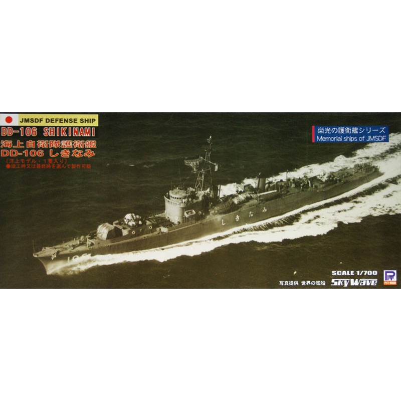 Pit-Road Skywave J-51 JMSDF DD-106 Shikinami 1/700 Scale Kit