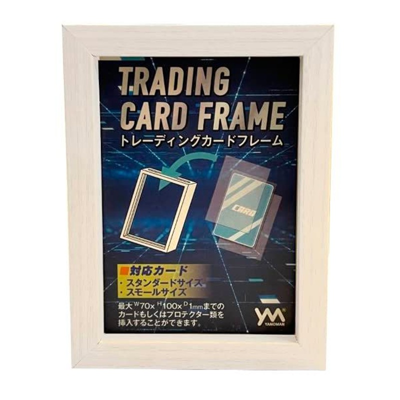 YanomanDisplay Trading Card Frame (White)