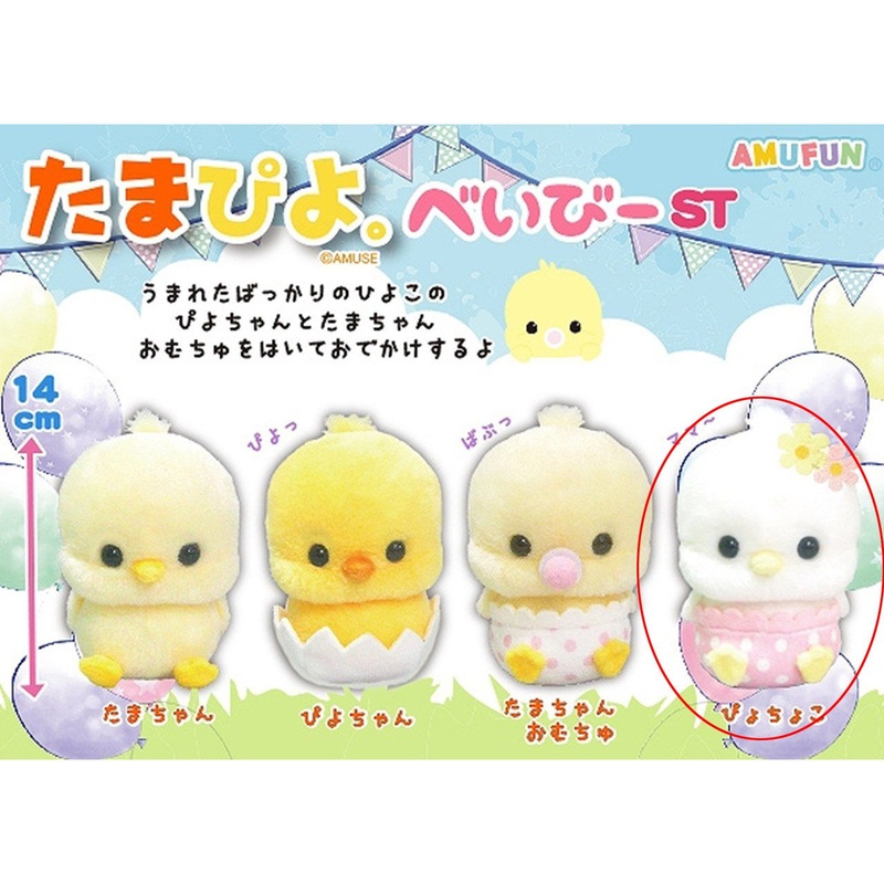 Amuse Tamapiyo Baby Plush Toy (Pichoko)