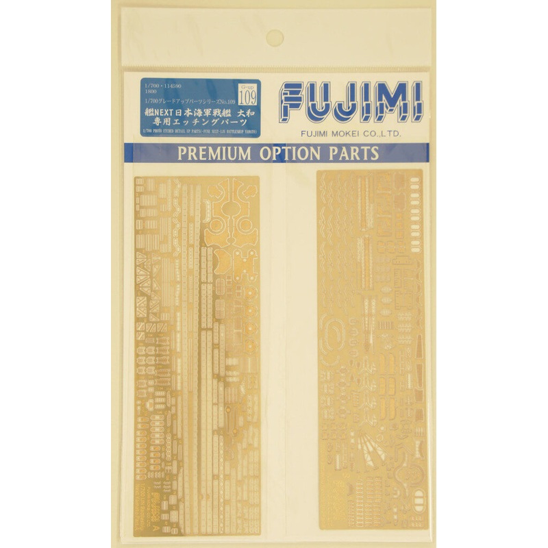Fujimi 1/700 Gup109 Photo Etched Parts (FUNE NEXT 001 Battleship Yamato) 1/700