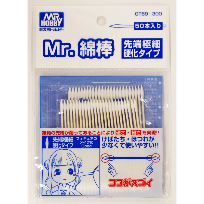 GSI Creos Mr.Hobby GT69 Mr. Cotton Swab (Super Fine)