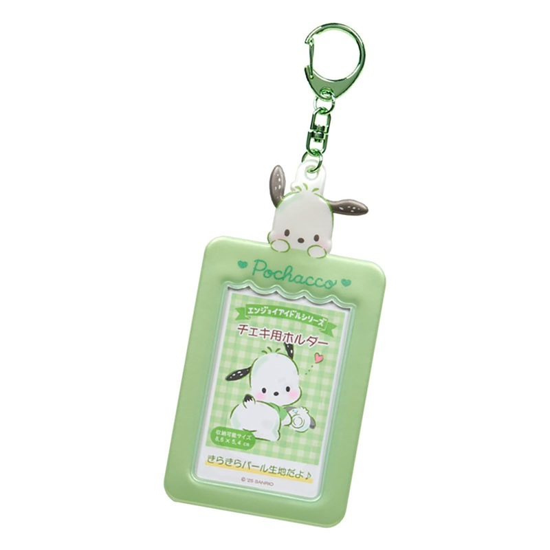 Sanrio Pocchacco Intelligence Holder PID