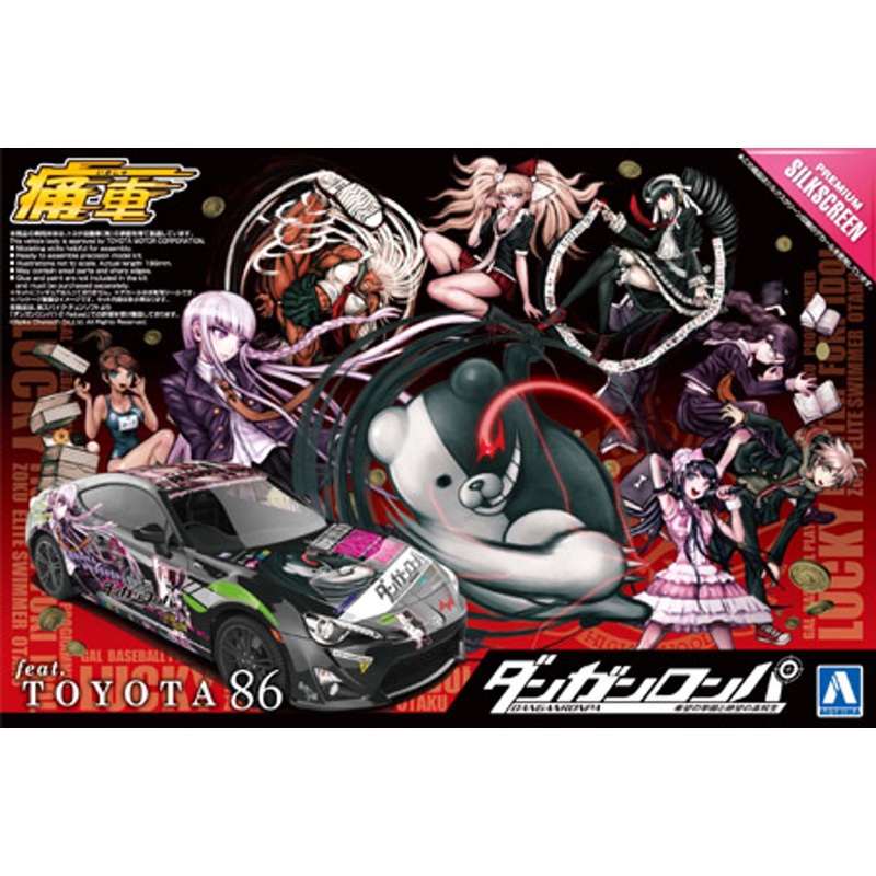 Aoshima 08959 Danganronpa Trigger Happy Havoc Toyota 86 1/24 Scale Kit