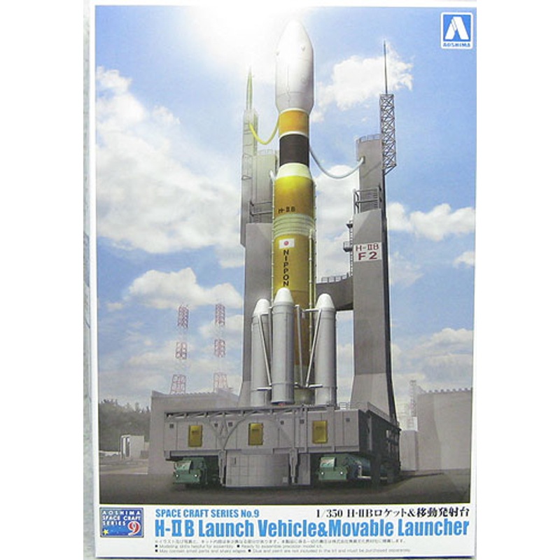 Aoshima 09277 H-IIB Rocket Launch Vehicle & Movable Launcher 1/350 Scale Kit