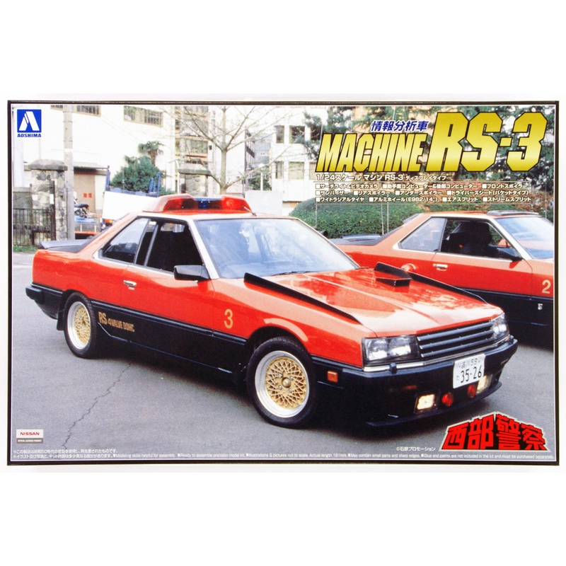 Aoshima 15186 Machine RS-3 (Seibu Keisatsu) 1/24 Scale Kit