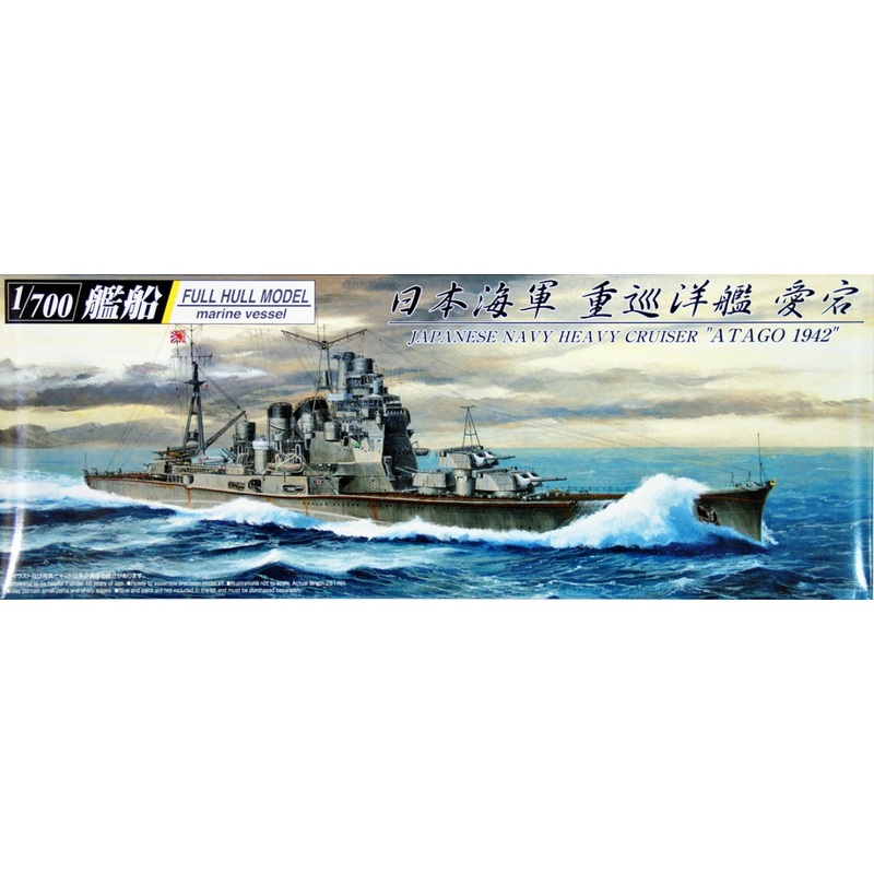 Aoshima Full Hull 43271 IJN Japanese Heavy Cruiser ATAGO 1/700 Scale Kit