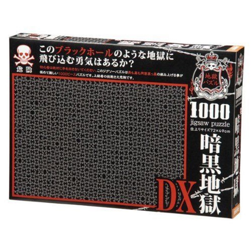Beverly Jigsaw Puzzle 61-383 All Black Jigsaw DX (1000 Pieces)