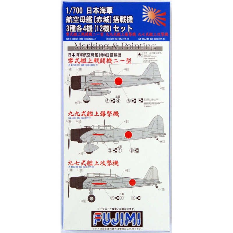 Fujimi 1/700 Gup28 Grade-Up Parts Aircraft Set Aircraft Carrier Akagi 1/700