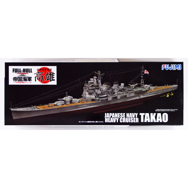 Fujimi FHSP-09 IJN Heavy Cruiser Takao Full Hull Model w/ Photo Etched Parts