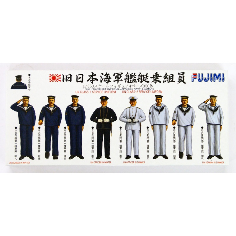 Fujimi 1/350 Gup3 Grade-Up Parts IJN Class 1/2 Service Uniform figure 350Pieces