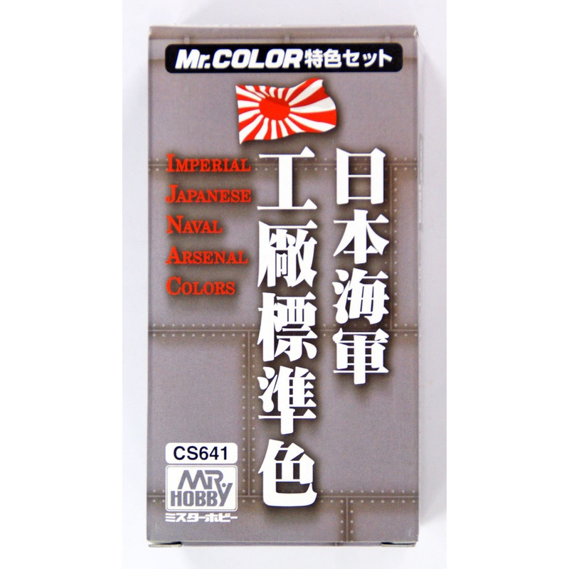 GSI Creos Mr.Hobby CS641 Mr. Imperial Japanese Naval Arsenal Color Set