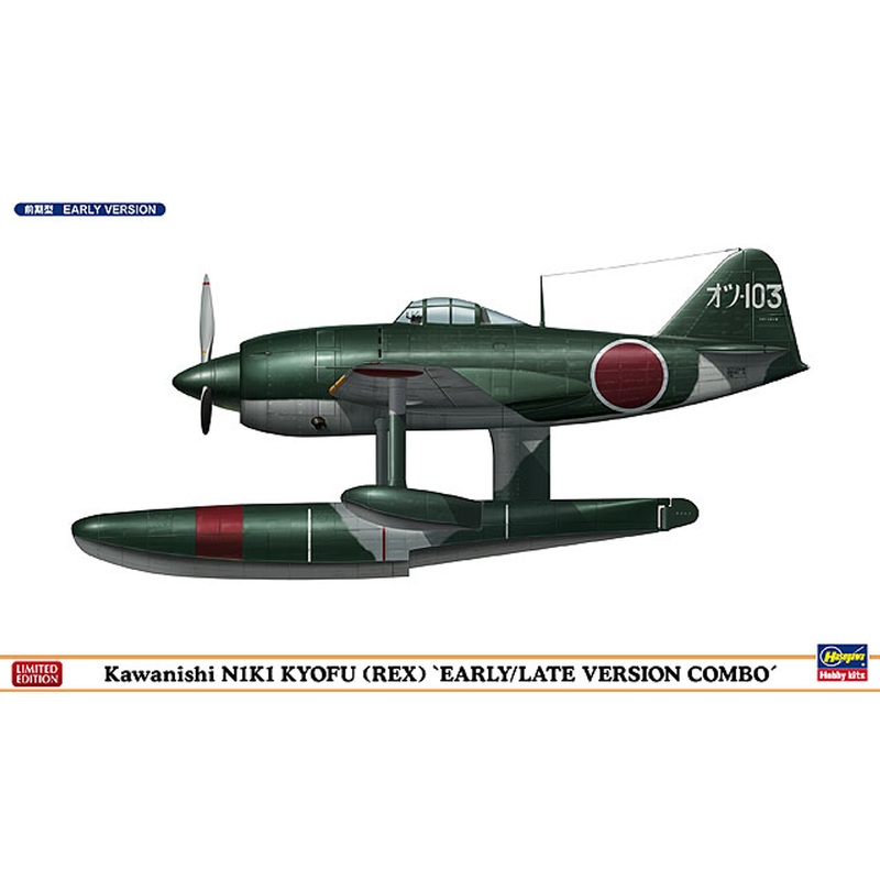 Hasegawa 02065 Kawanishi N1K1 Kyofu (Rex) Early/Late Version Combo 1/72 Scale Kit
