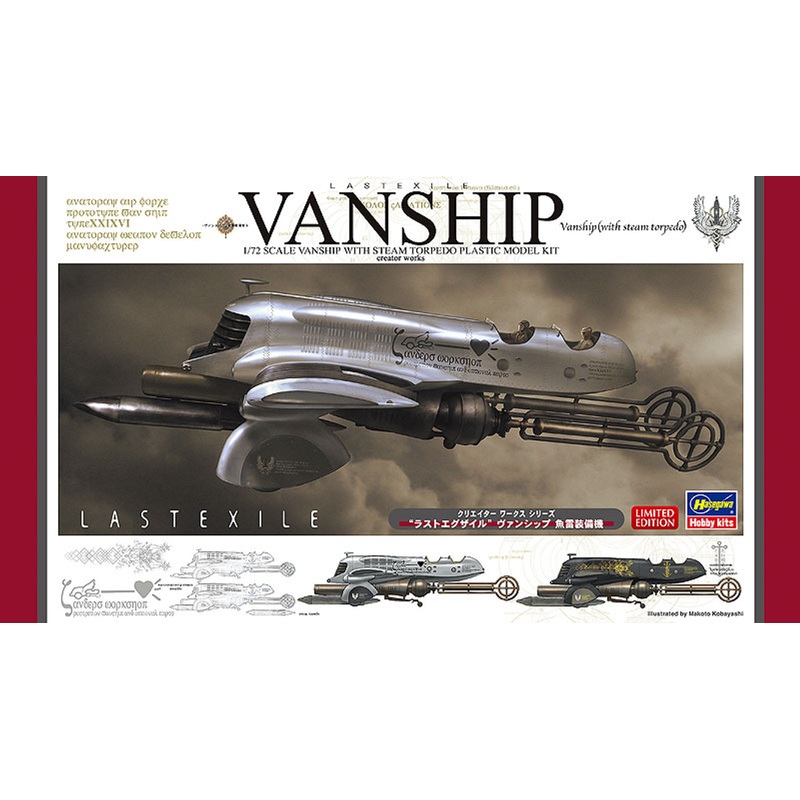 Hasegawa 64713 Last Exile VanShip with Steam Torpedo 1/72 Scale Kit