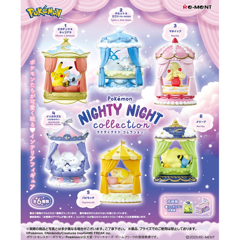 Re-ment Pokemon Nighty Night Collection 6pcs BOX