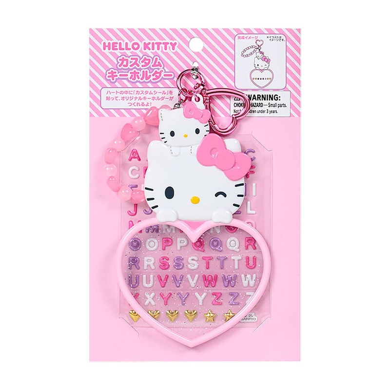 Sanrio Hello Kitty Custom Keychain (Character Awards Series 2 I Love Me Series Part 1)