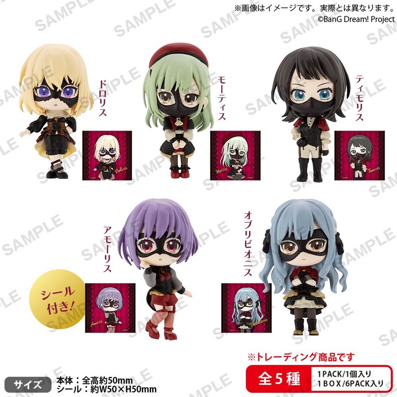 Ave Mujica Collection Figure RICH BOX ver. BanG Dream! (1Box 6pcs)